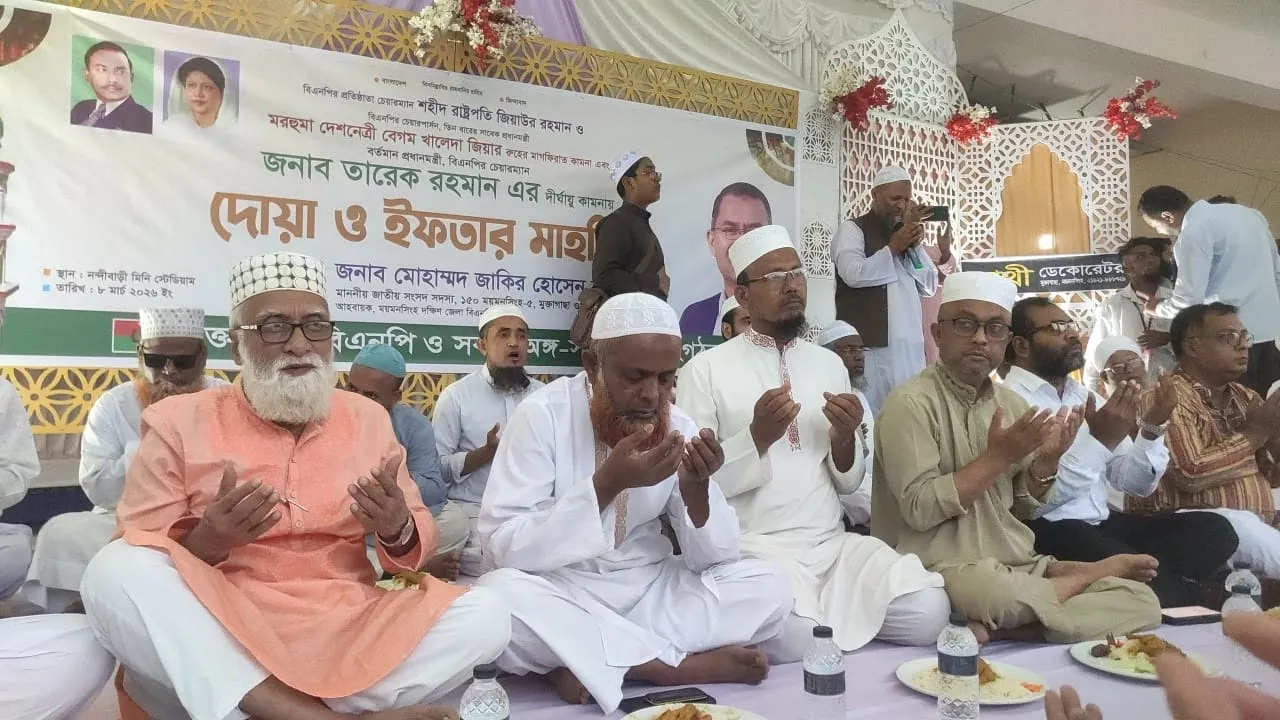 মুক্তাগাছায় সকল শ্রেণি পেশার মানুষের সম্মানে বিএনপির ইফতার