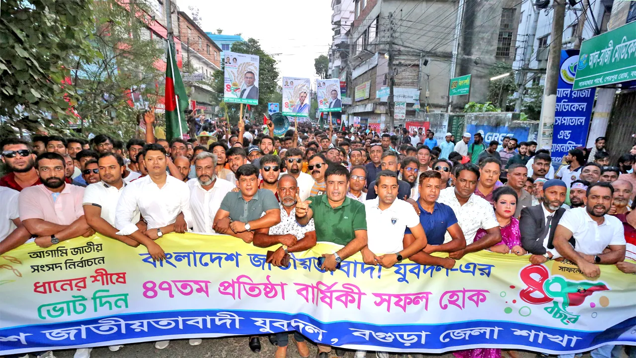 বগুড়ায় ৪৭তম প্রতিষ্ঠাবার্ষিকী উপলক্ষে যুবদলের র‌্যালি