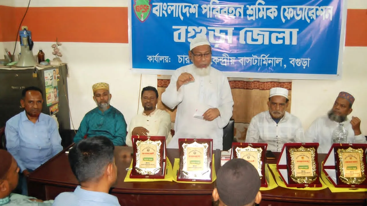 বগুড়ায় পরিবহন শ্রমিক ফেডারেশনের দক্ষতা বৃদ্ধি সভা