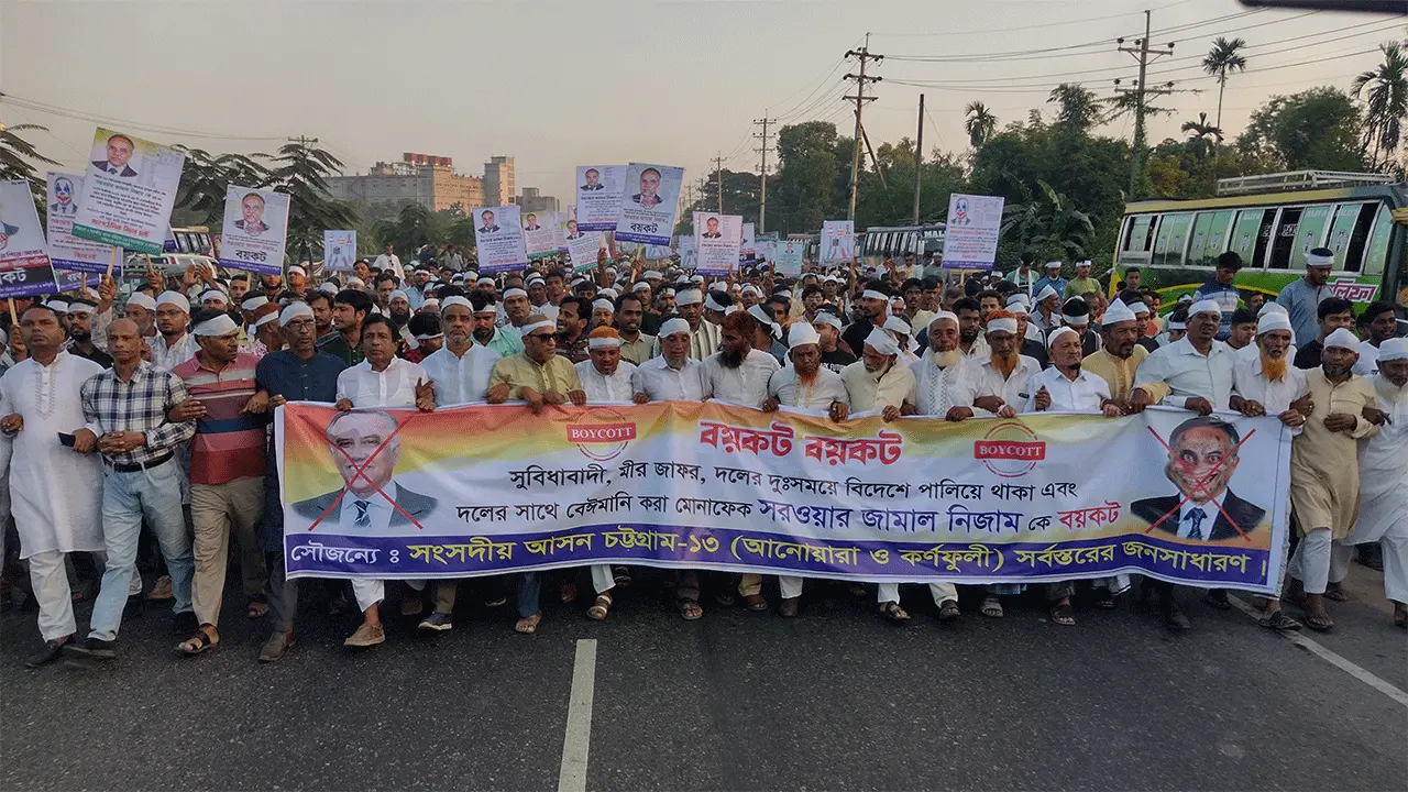 চট্টগ্রাম-১৩ আসনে প্রার্থী পরিবর্তনের দাবিতে বিক্ষোভ মিছিল