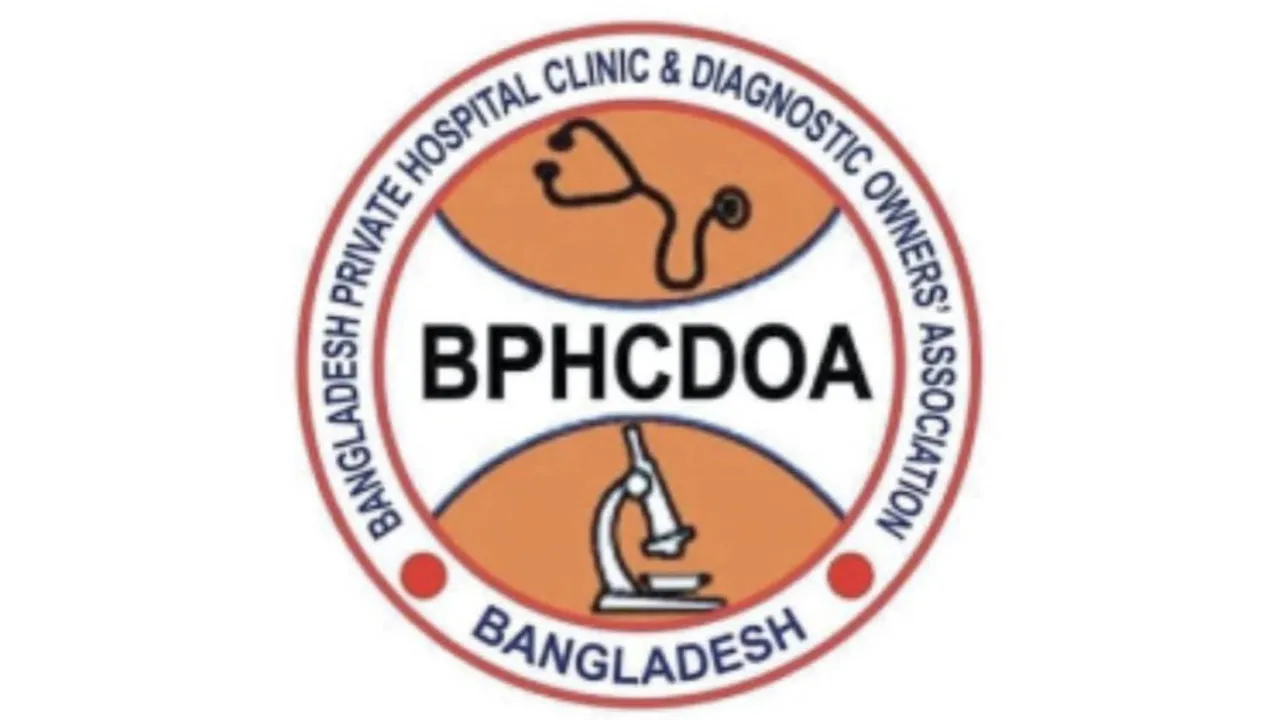বিপিএইচসিডিওএ-এর নবনির্বাচিত কমিটির অভিষেক শনিবার