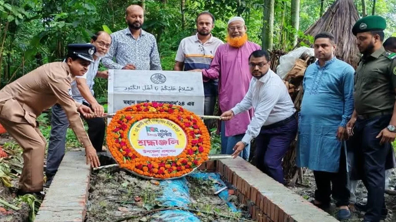 বরগুনায় গণঅভ্যুত্থানের বর্ষপূর্তি পালন