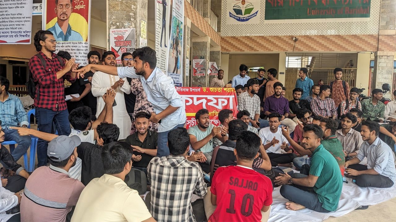 বরিশাল