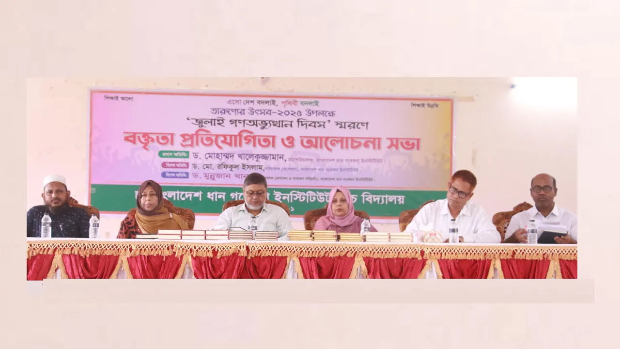 জনকল্যাণকর দেশ গড়লেই জুলাই শহীদদের আত্মত্যাগ স্বার্থক হবে