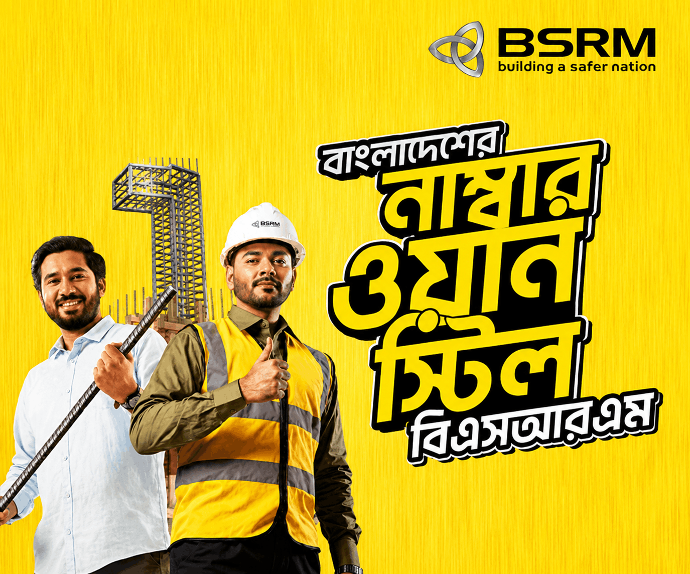 BSRM