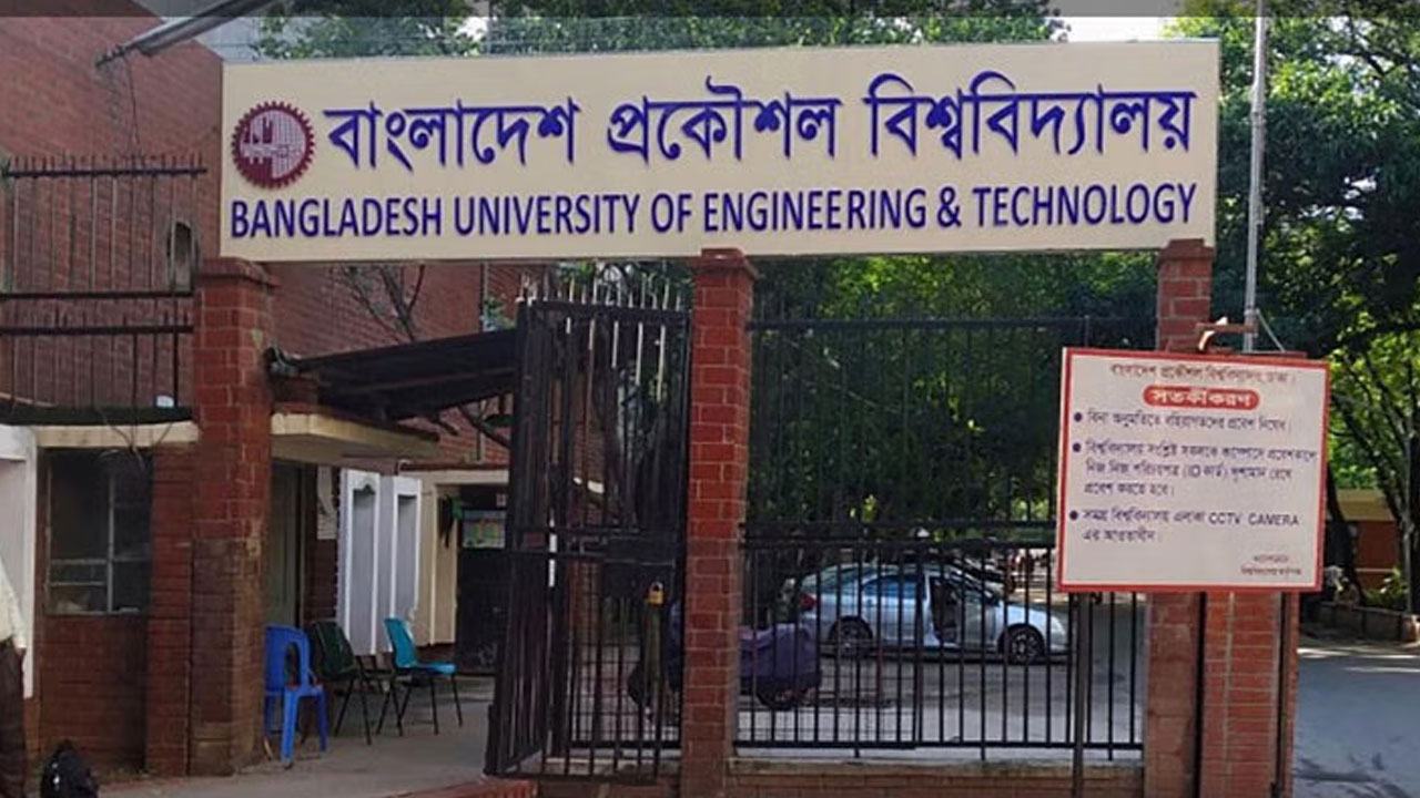 বুয়েট