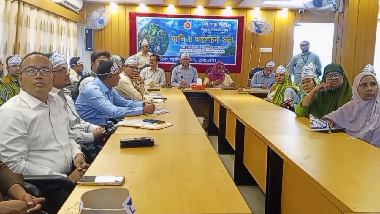 চুয়াডাঙ্গায় বিশ্ব স্বাস্থ্য দিবস উপলক্ষে র‌্যালি ও আলোচনা সভা অনুষ্ঠিত