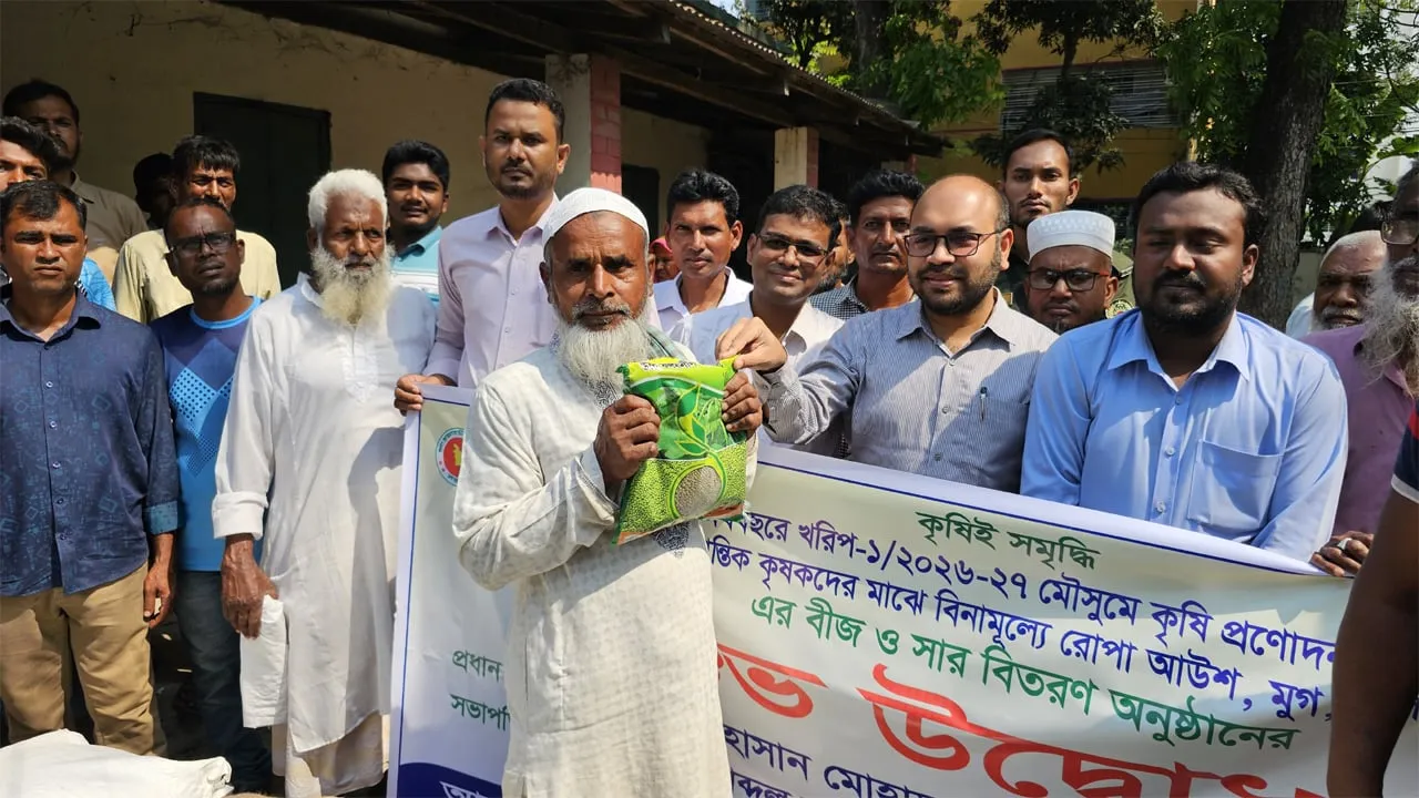 ঈশ্বরদীতে ১ হাজার কৃষকের মাঝে বিনামূল্যে সার ও বীজ বিতরণ