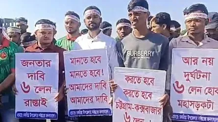 চট্টগ্রাম-কক্সবাজার মহাসড়ক ৬ লেন করার দাবিতে সেতু ব্লকেড