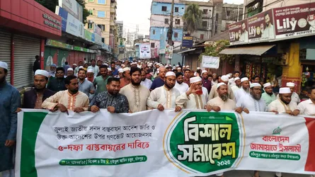 চাঁদপুরে জামায়াতের বিক্ষোভ মিছিল ও সমাবেশ