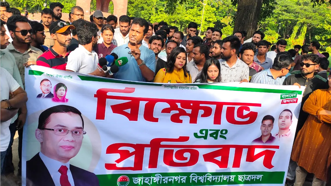 রাজধানীতে ব্যবসায়ী হত্যার প্রতিবাদে জাবি ছাত্রদলের বিক্ষোভ