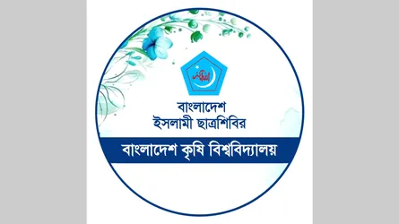 ১৬ দিন ধরে অচল বাকৃবি, ছাত্রশিবিরের উদ্বেগ