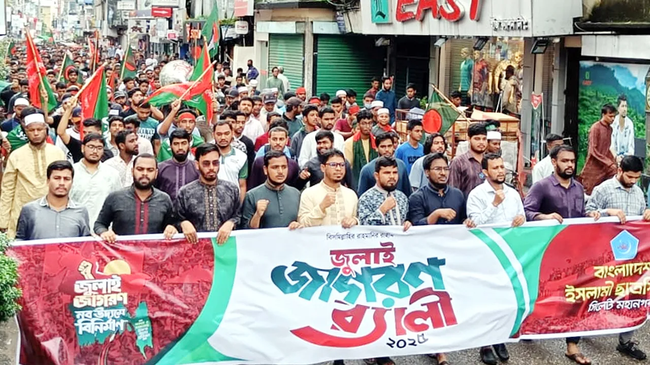 সিলেটে ছাত্রশিবিরের ‘জুলাই জাগরণ, নব উদ্যমে বিনির্মাণ’ প্রতিপাদ্যে বর্ণাঢ্য র‌্যালি