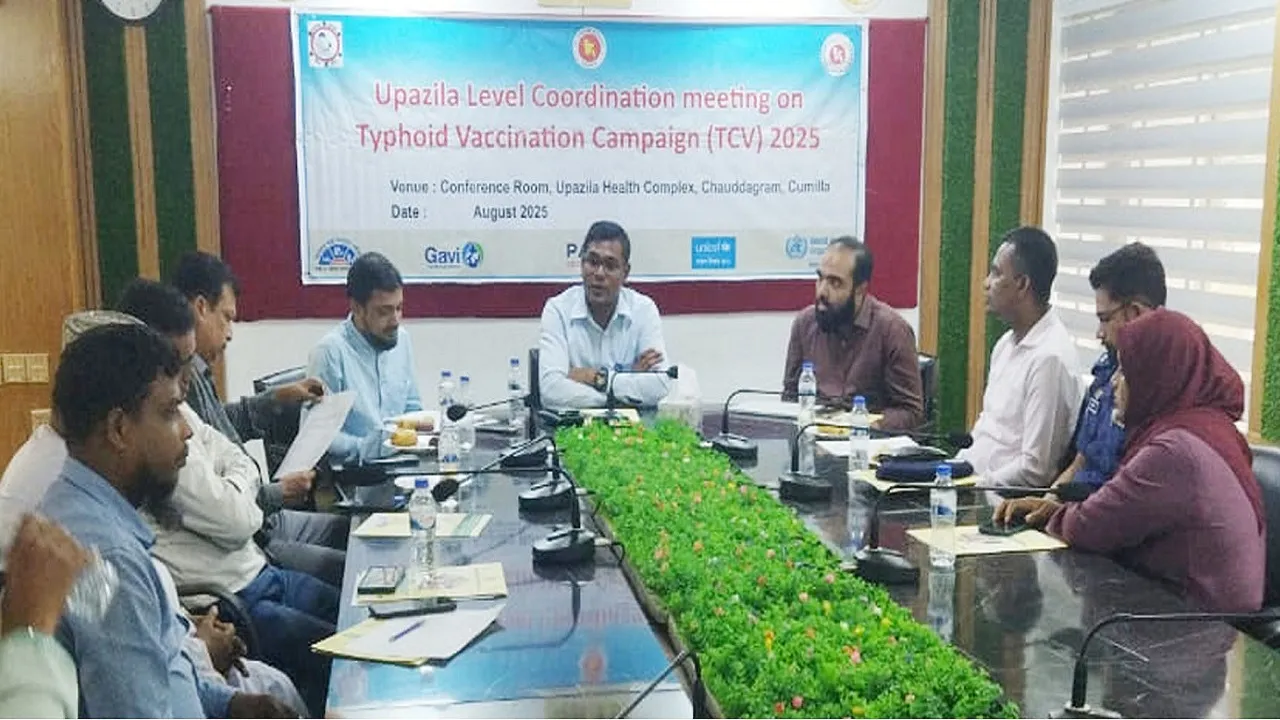 চৌদ্দগ্রামে টাইফয়েড টিকাদান ক্যাম্পেইনের সমন্বয় সভা