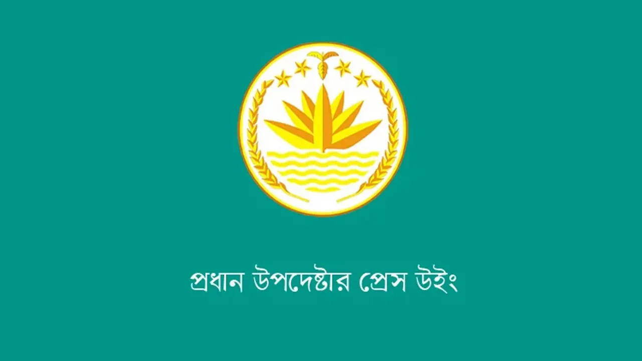 মাসুদা ভাট্টি বাংলাদেশ বিরোধী মিথ্যা প্রচারণা চালিয়ে যাচ্ছেন : প্রেস উইং