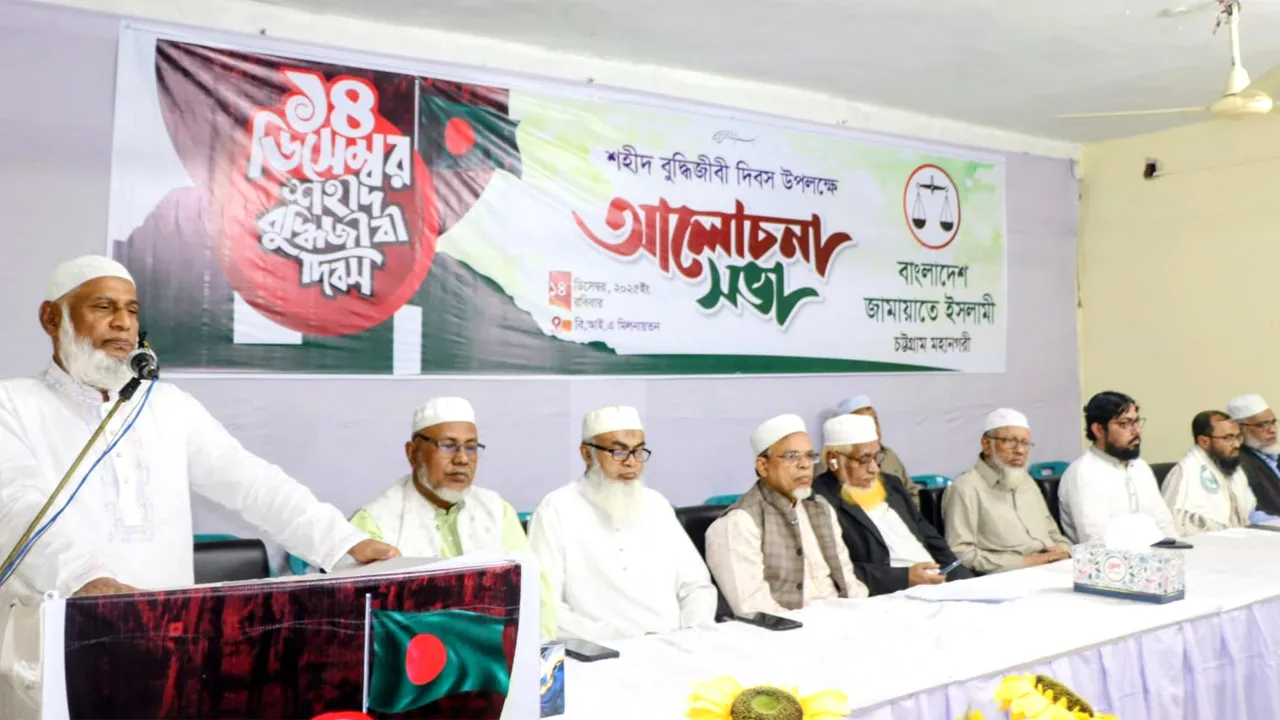 ‘বুদ্ধিজীবী হত্যাকাণ্ডে তদন্ত কমিশন গঠন করে সত্য উদঘাটন করুন’