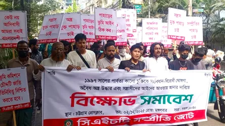 ‘পার্বত্য চুক্তি’ নিরপেক্ষ তদন্তের মাধ্যমে পুনর্মূল্যায়নের দাবি