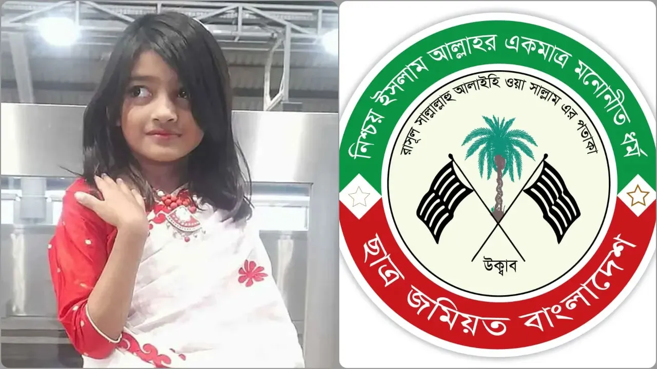 রামিসা হত্যাকাণ্ড বিচারহীনতার নির্মম প্রতিচ্ছবি