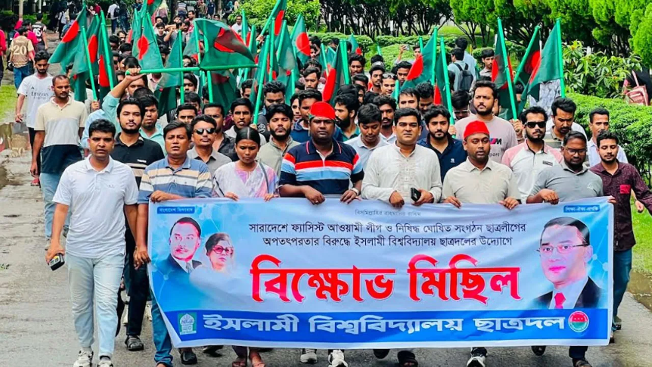 আ’লীগের অপতৎপরতার প্রতিবাদে ইবি ছাত্রদলের বিক্ষোভ