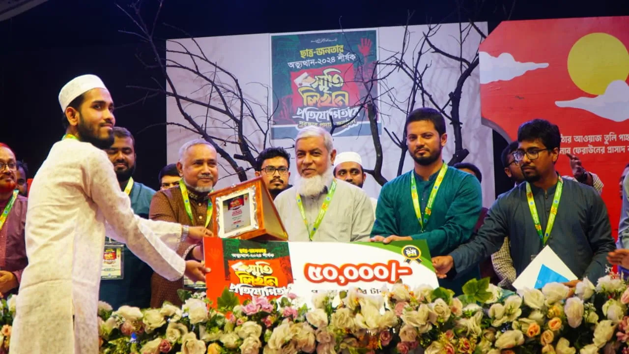 ছাত্রশিবিরের উদ্যোগে ‘জুলাই স্মৃতি লিখন প্রতিযোগিতা’র পুরস্কার প্রদান অনুষ্ঠান অনুষ্ঠিত
