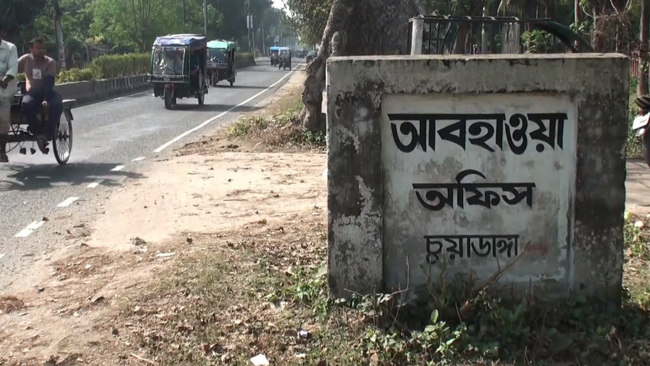 chuadanga
