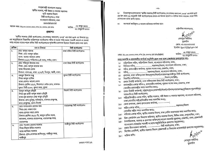 city-corp-notice