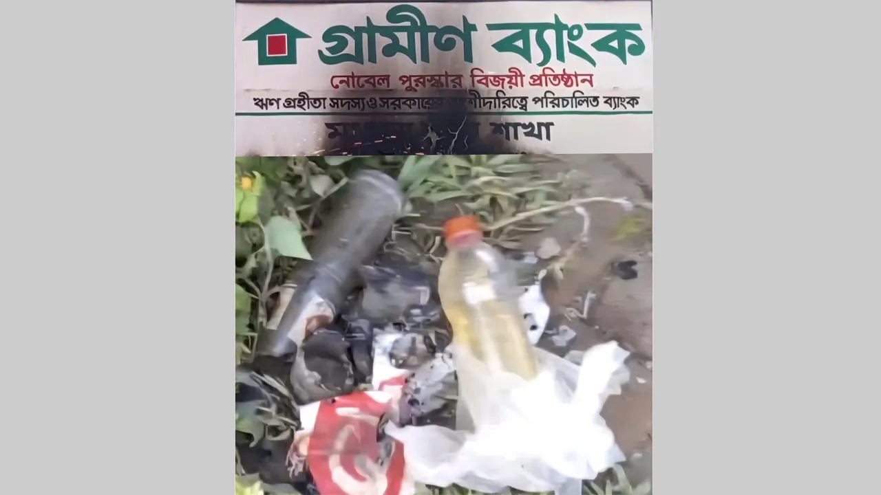 শ্রীপুরে গ্রামীণ ব্যাংকের শাখা কার্যালয়ে ককটেল ও পেট্রোল বোমা হামলা