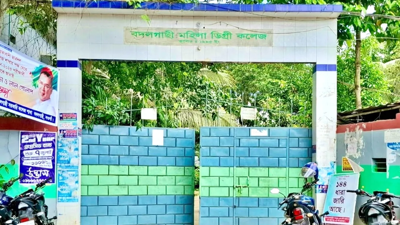 বদলগাছী মহিলা কলেজের অধ্যক্ষের পদ নিয়ে দ্বন্দ্বের অবসান