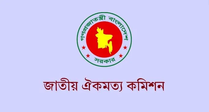 সনদের বাস্তবায়ন নিয়ে দোলাচল