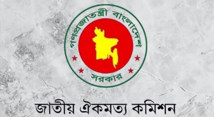 সংবিধানে পিএসসি, দুদক, সিএজি ও ন্যায়পাল নিয়োগের বিধান থাকবে