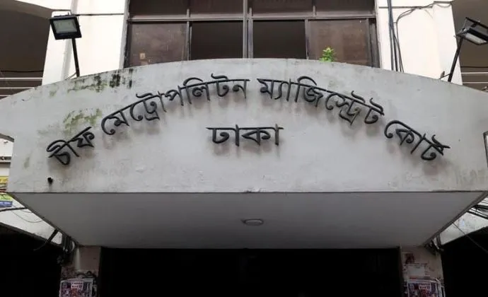 ডিজিএফআইয়ের সাবেক কর্মকর্তা মাঞ্জিল ৪ দিনের রিমান্ডে