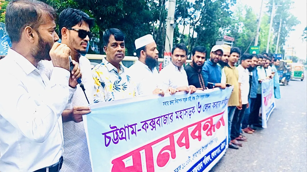 চট্টগ্রাম-কক্সবাজার মহাসড়ক ৬ লেন করার দাবি