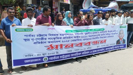পার্বত্য উপদেষ্টার বিতর্কিত দাবি ও সিদ্ধান্তের প্রতিবাদে খাগড়াছড়িতে মানববন্ধন