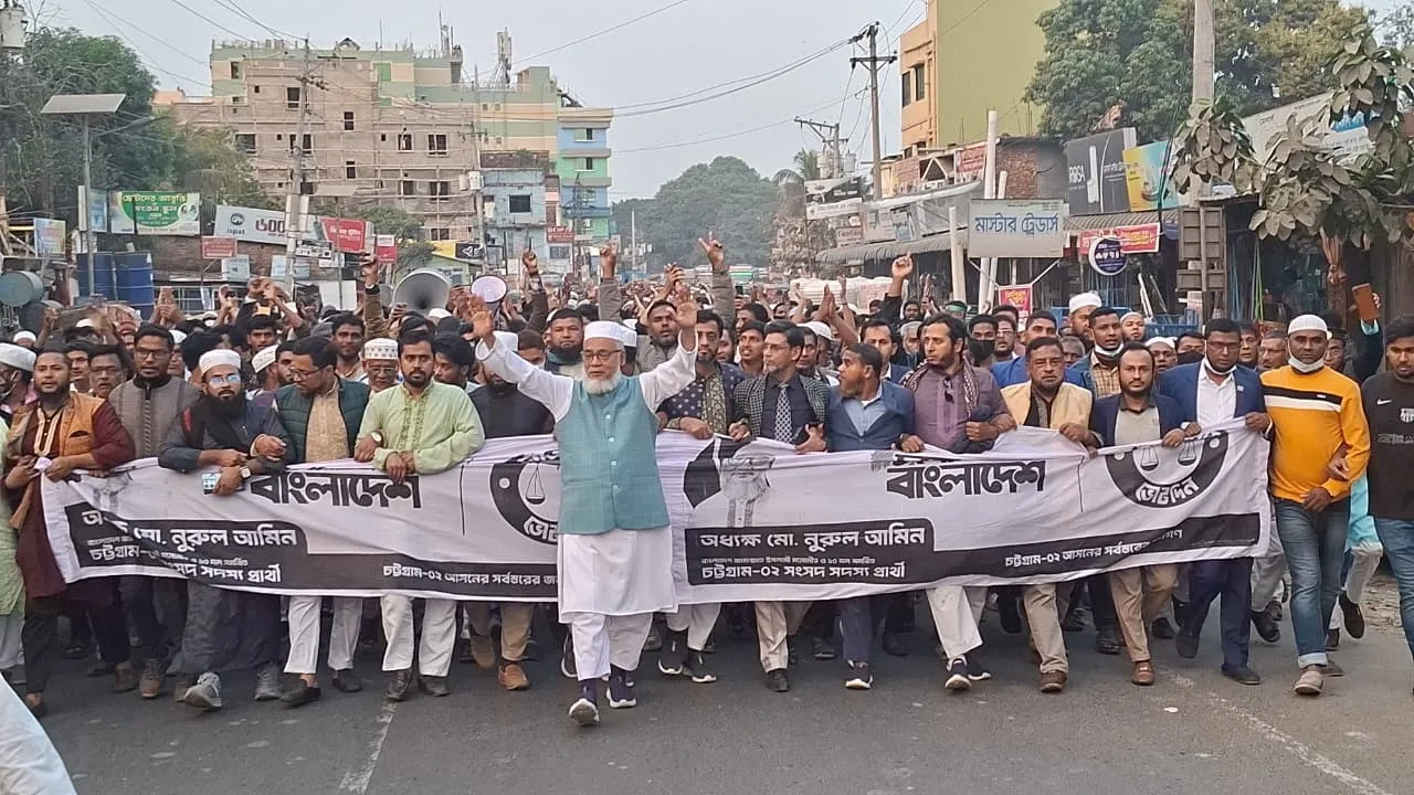 চট্টগ্রাম-২ আসনে জামায়াত প্রার্থীর সমর্থনে গণমিছিল