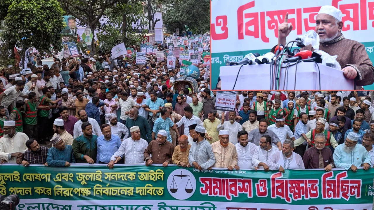 জামায়াতে ইসলামী ইলেকশন চায়, সিলেকশন না