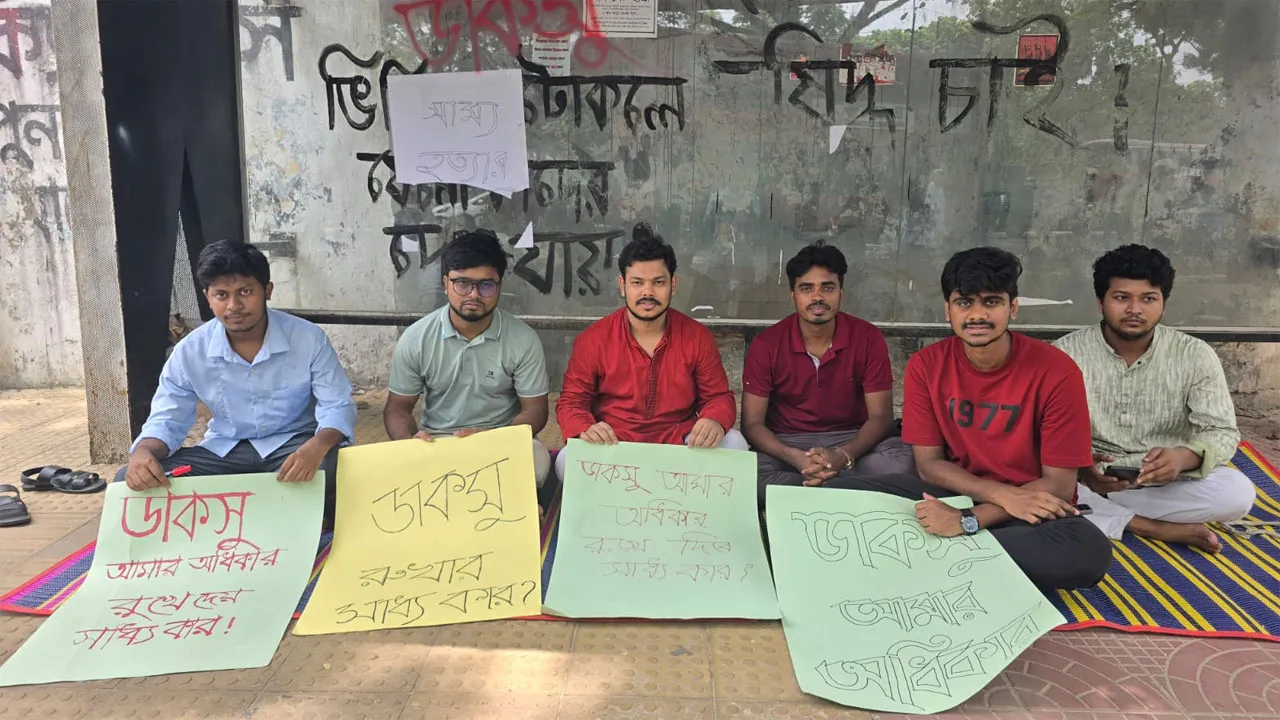 ডাকসু নির্বাচনের তফসিল ঘোষণার দাবিতে ছাত্র অধিকার পরিষদের অবস্থান কর্মসূচি