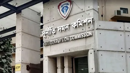 দুর্নীতির অভিযোগে কর্মকর্তাকে প্রত্যাহার করল দুদক