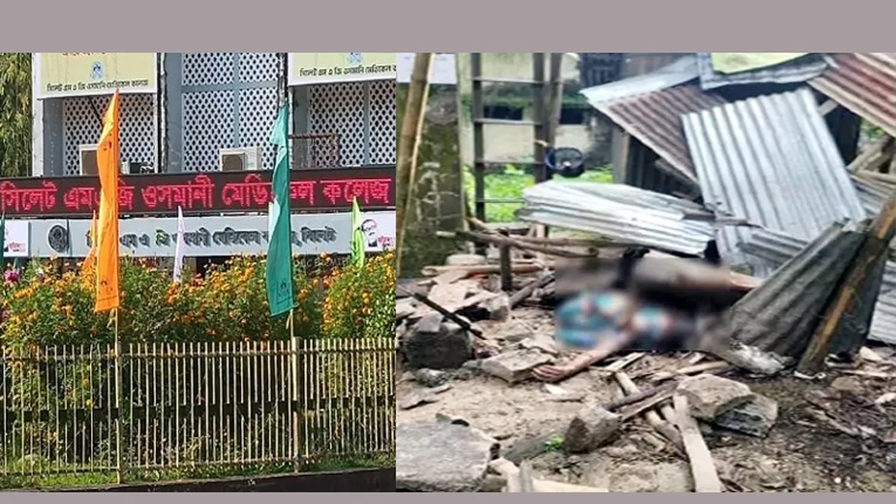 প্লাস্টার ধসে সিলেট ওসমানী মেডিক্যালে কর্মচারী নিহত, রাস্তা অবরোধ করে বিক্ষোভ