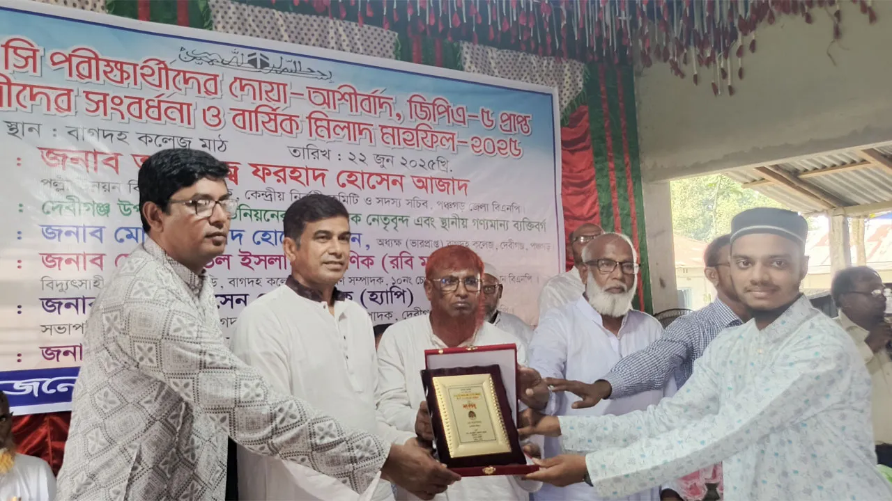 বাগদহ ডিগ্রি কলেজের জিপিএ ৫ প্রাপ্ত শিক্ষার্থীদের সংবর্ধনা