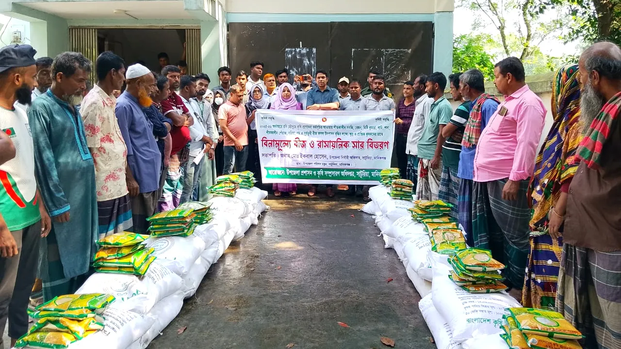 সাটুরিয়ায় সাড়ে চার হাজার কৃষকের মাঝে সার-বীজ বিতরণ