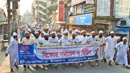 ইসকন নিষিদ্ধ ও শহিদ আলিফ হত্যার বিচার কার্যকরের দাবিতে চাঁদপুরে হেফাজতের বিক্ষোভ