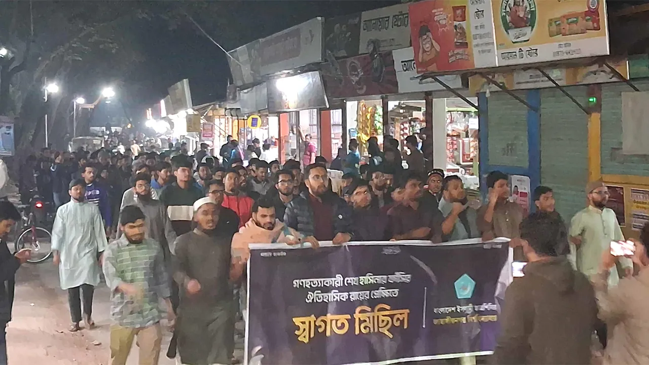হাসিনার রায়কে স্বাগত জানিয়ে জাবিতে শিবিরের মিছিল