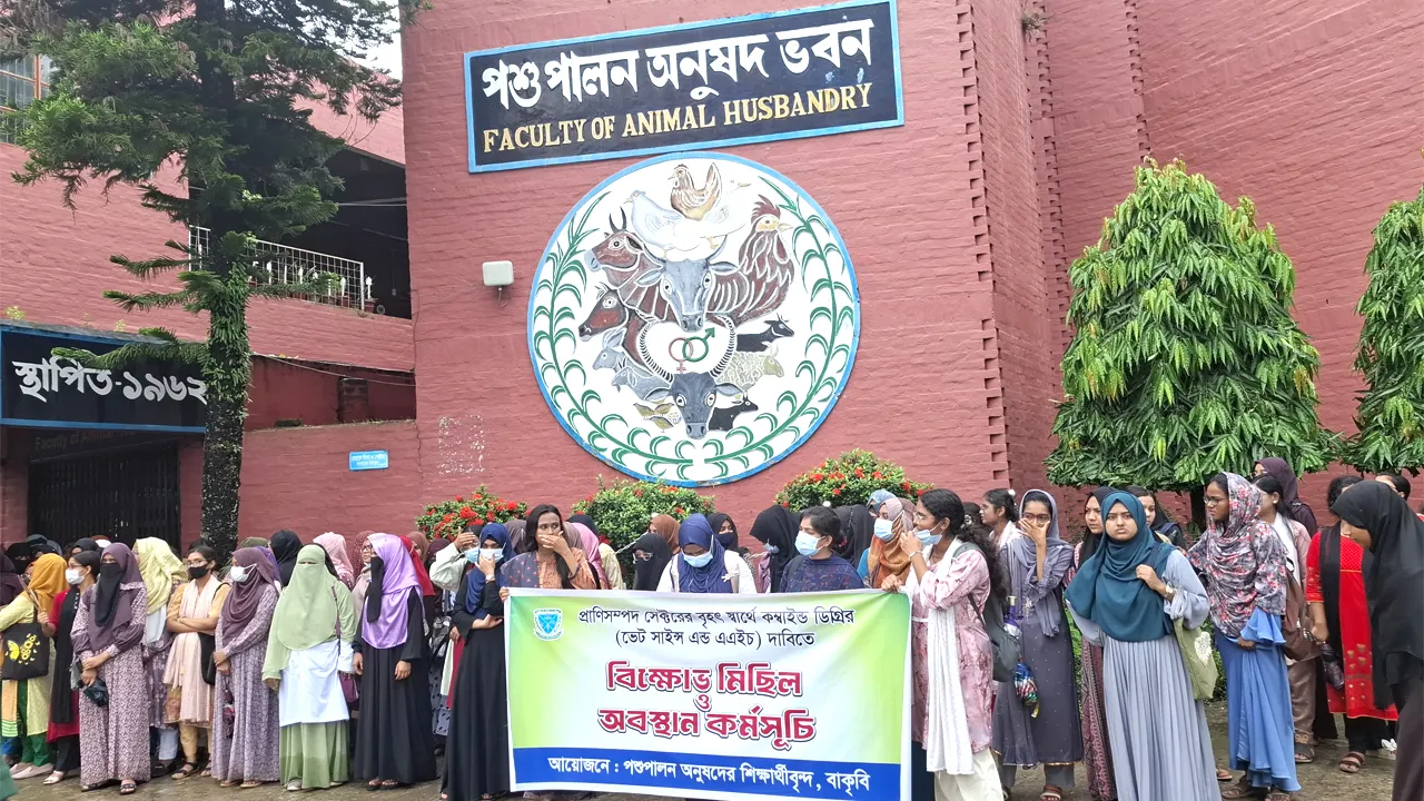বাহা’র যৌথ বিবৃতি প্রত্যাখান করে বয়কট ঘোষণা শিক্ষার্থীদের