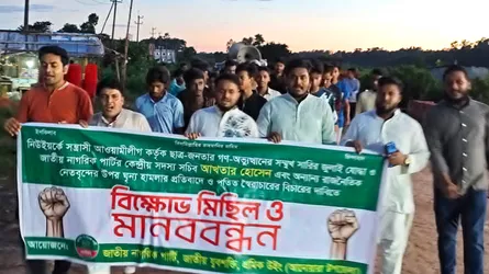 নিউইয়র্কে হামলার প্রতিবাদে আনোয়ারায় এনসিপির বিক্ষোভ