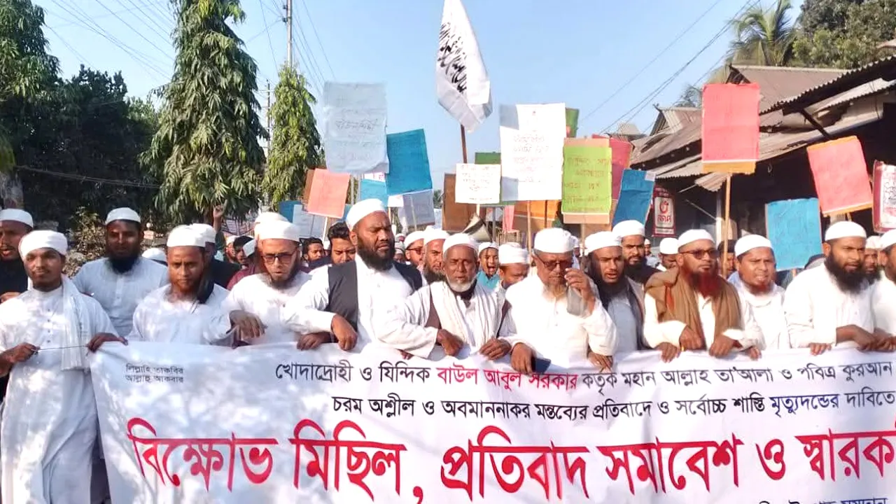 হোসেনপুরে বাউল আবুল সরকারের শাস্তির দাবিতে বিক্ষোভ