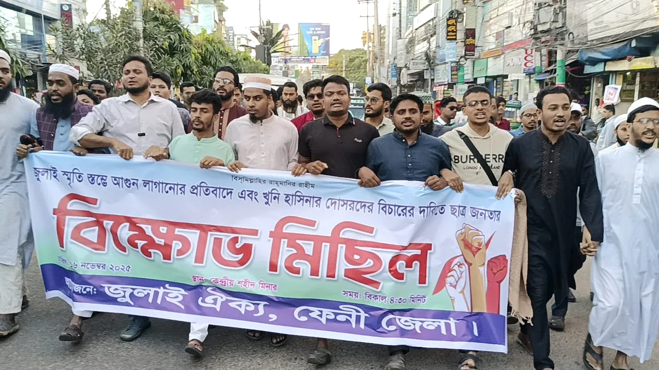 ফেনীতে জুলাই শহীদ স্মৃতিস্তম্ভে অগ্নিসংযোগের প্রতিবাদে বিক্ষোভ