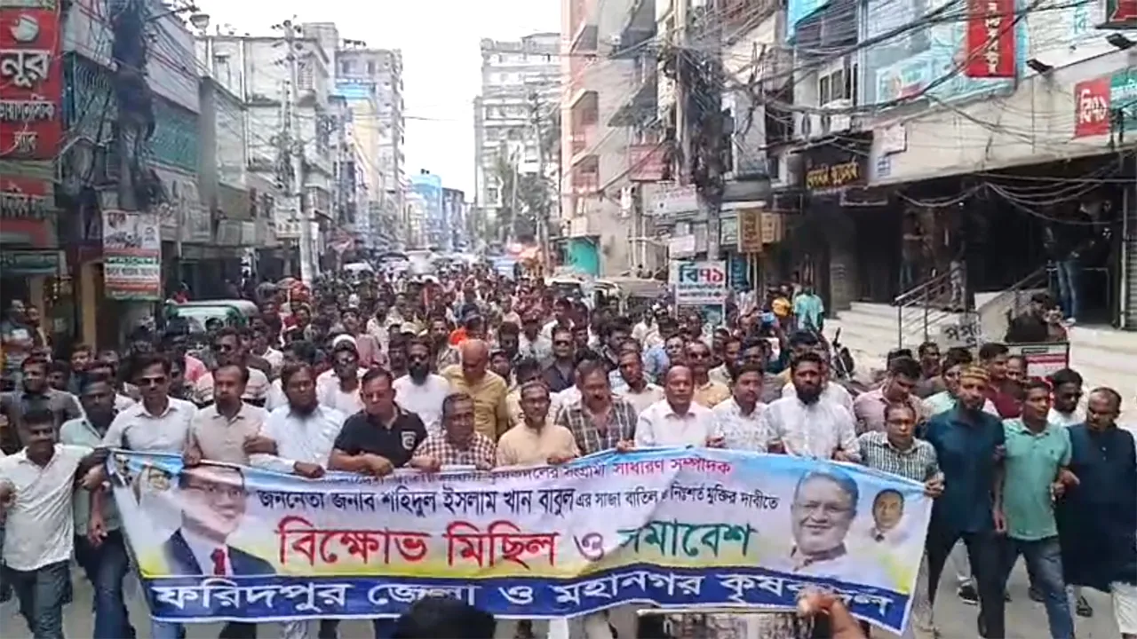 কৃষক দলনেতা বাবুলের মুক্তির দাবিতে ফরিদপুরে বিক্ষোভ-সমাবেশ