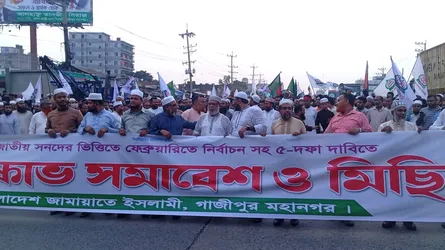 গাজীপুরে জুলাই সনদের ভিত্তিতে নির্বাচনসহ ৫ দফা দাবিতে জামায়াতের সমাবেশ