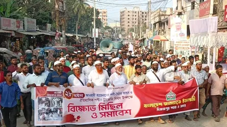দিনাজপুরে শোকাবহ ২৮ অক্টোবর উপলক্ষে জামায়াতের বিক্ষোভ-সমাবেশ