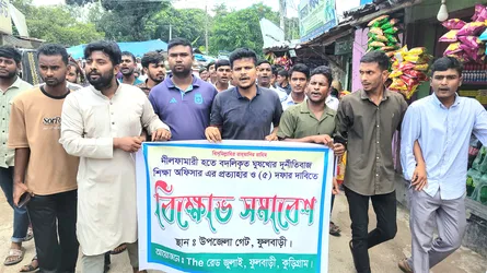 ফুলবাড়ীতে দুর্নীতিগ্রস্ত কর্মকর্তা প্রত্যাহারসহ পাঁচ দফা দাবিতে উত্তাল